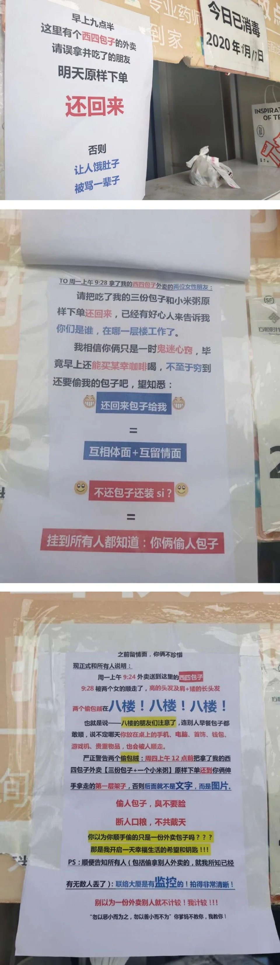 长江|找偷包子的人愣是找成了连续剧