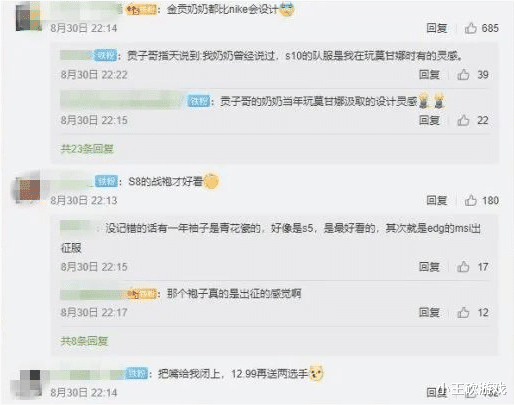 lpl|LPL天价出征服引热议，网友：把嘴给我闭上！12块9毛再送俩模特