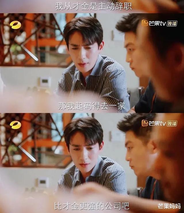 刘洋|终于，我在国产剧中看到我这种水平的工资条