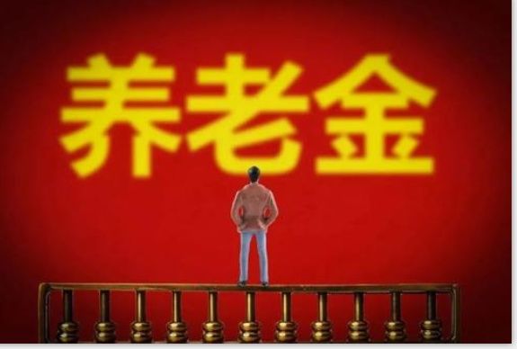 养老金|50岁和55岁退休，养老金差多少？一种差1155，一种差61，你是哪种
