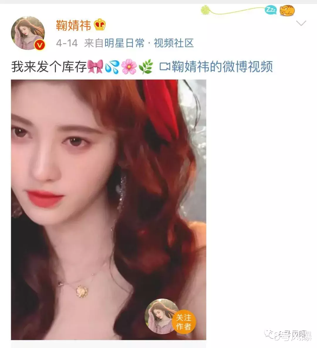 鞠婧祎|很久没见过这么做作的女明星了！说她是花瓶，都不配