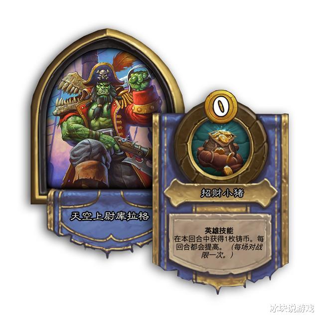 炉石传说▲炉石传说:设计师解释酒馆战棋宝箱,职业选手直呼无敌