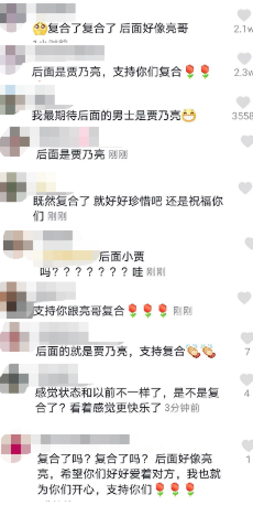 【贾乃亮】李小璐在家跳舞却被身后沙发上的男人抢镜,网友:真和贾乃亮复合了