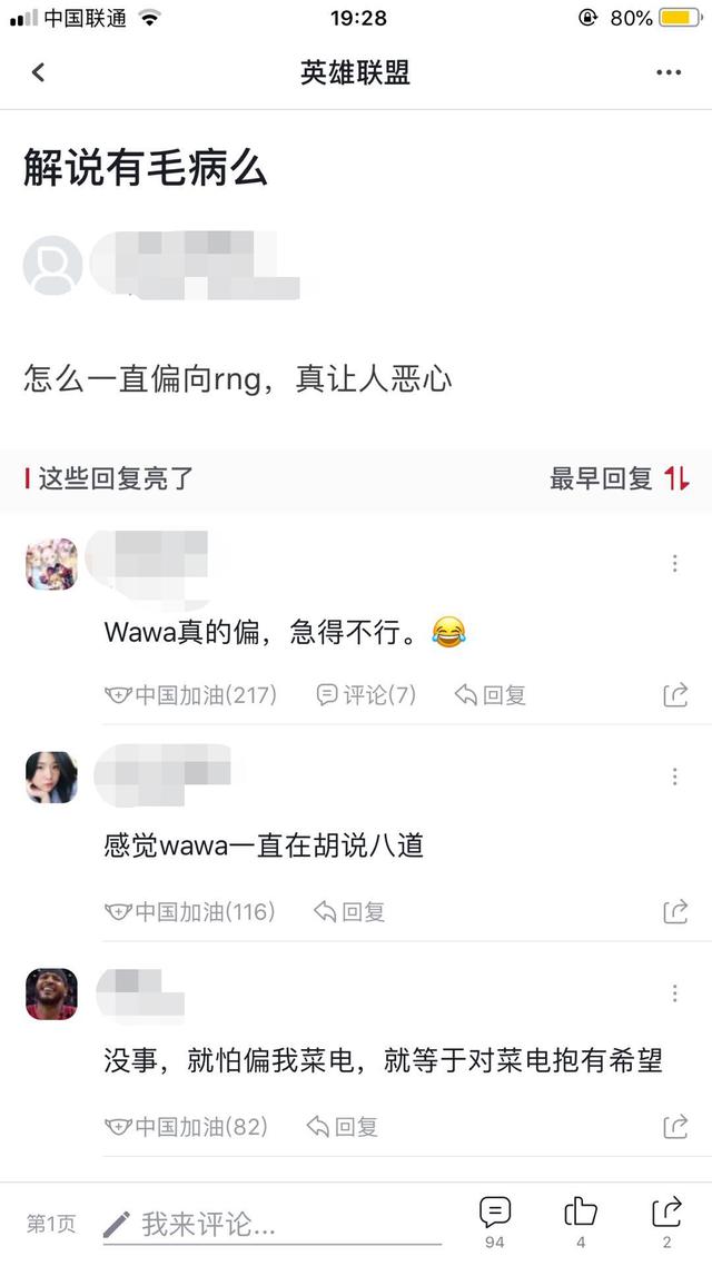 RNG■RNG六神卡萨丁极限翻盘！LPL金牌解说遭EDG粉丝怒喷：偏袒全华班