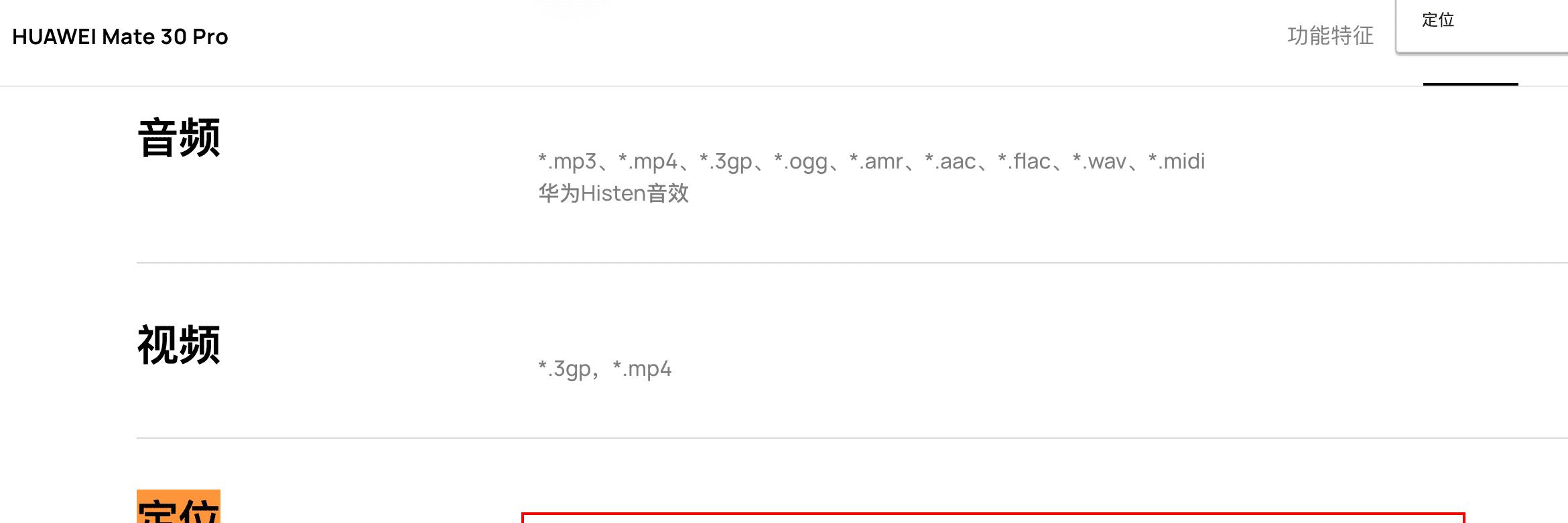 北斗导航▲北斗全球组网成功，70%手机已支持，1招查看你的手机能否用北斗！