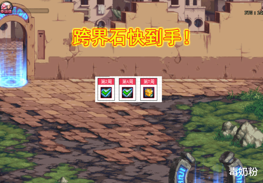 地下城与勇士|DNF：10天后跨界石到手！武器如果选错，会延长希洛克周期