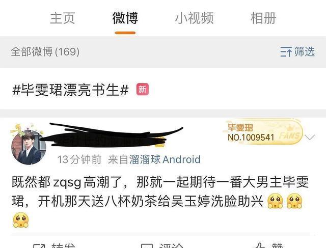 小奶狗|男明星给女微商打伞陪饭被叫小奶狗，还好糊是他的保护色