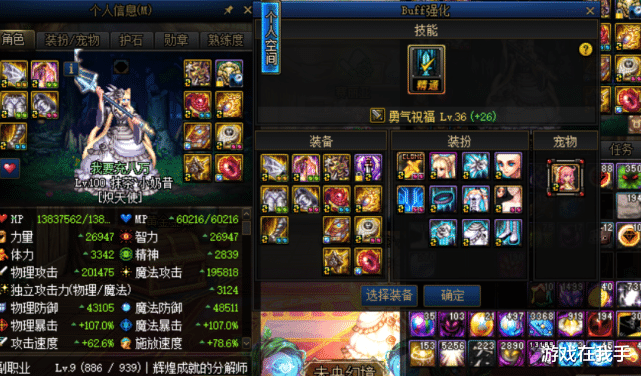 地下城与勇士|DNF面板5000的“假奶”，被团长认错，过气普雷都不要！