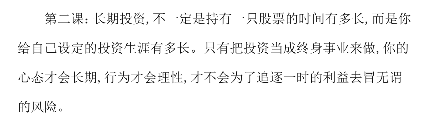 「金股」一名股市操盘手知识分享