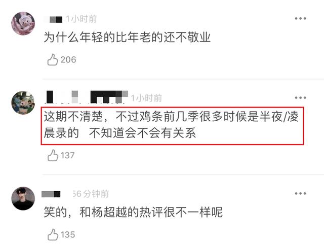 「周震南」周震南杨超越被斥不敬业？录综艺时直接睡着，得知真相让人心疼