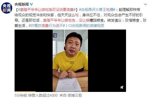 原创|吃播遭封杀，一夜之间“吃播”变“吃扒”！