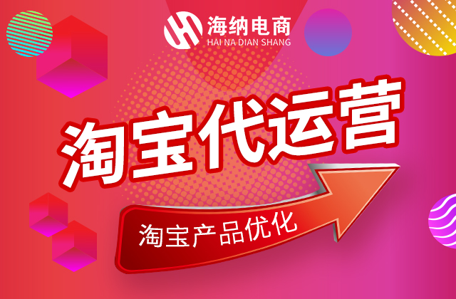 中国联通|淘宝代运营详解如何优化主图才能提高点击率！