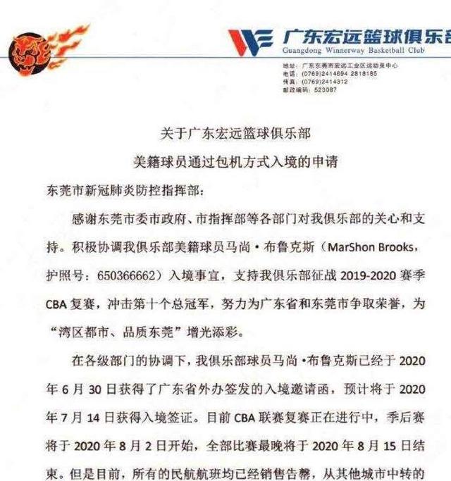广东男篮|破例召回布鲁克斯，朱总真的太“欺负”人了，广东真是依赖外援？