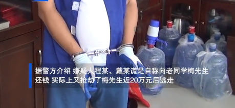 半岛晨报|男子借给同学23万被通知去他家拿欠款，一进门傻眼了