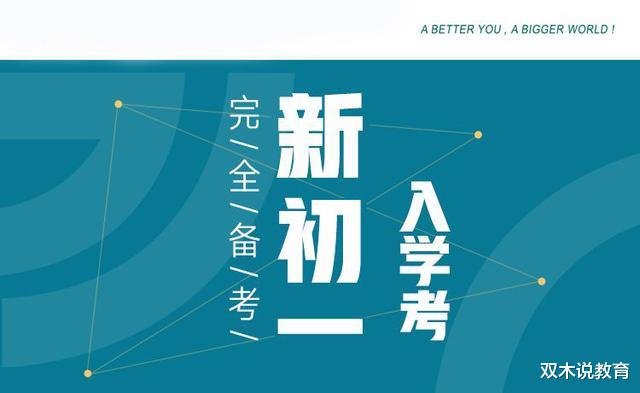 私立学校|小升初摇号情况下,选择高价的私立学校,给亲子关系留点空间