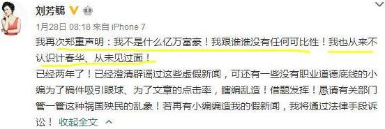 「计春华」2018年，李连杰好友计春华去世，“妻子”彩霞却放话：没见过