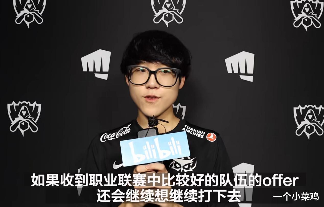 kakao|SUP打野kakao在线求职：还想继续打下去，也愿意再次回到LPL