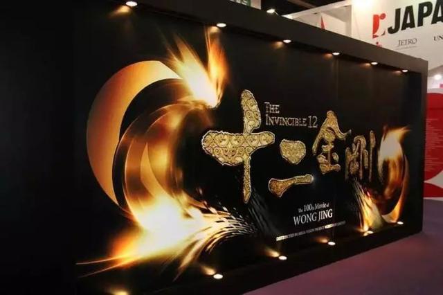 『影帝』15位影帝保驾护航，王晶巨作《十二金刚》来袭，星爷也来客串？