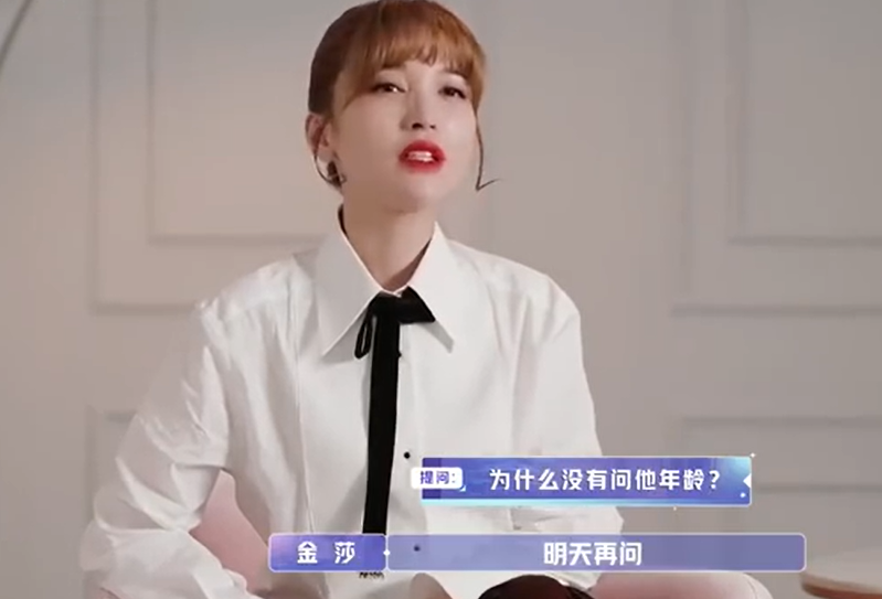 金莎|看完新一期《女儿们的恋爱》，总算明白金莎单身的原因，无解了