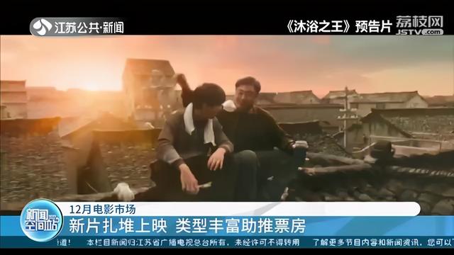 乔杉|类型丰富助推票房！12月电影市场30多部影片扎堆上映