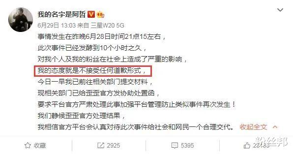 阿哲|黑白照恶搞后续,阿哲直言YY已经很给面子,这事正常也就一个B类
