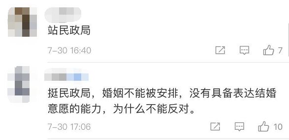 华商网|官方回复陕西残疾人领结婚证遭拒，网友狂赞