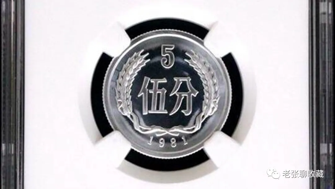 「」最贵的天王5分硬币,一枚价值五位数,谁有收藏?
