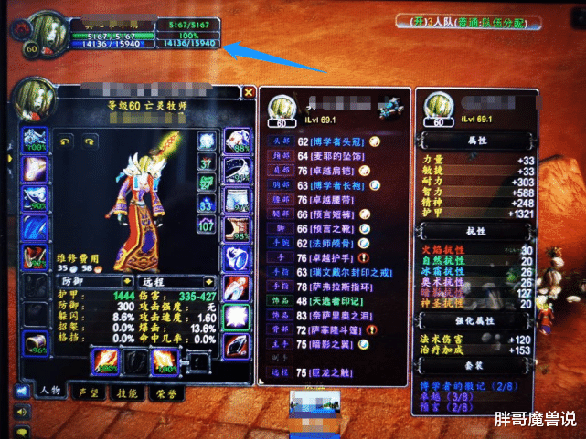 魔兽世界|魔兽世界:怀旧服暴躁牧师堆出16000点蓝量,哪个团长敢让我喝大蓝?