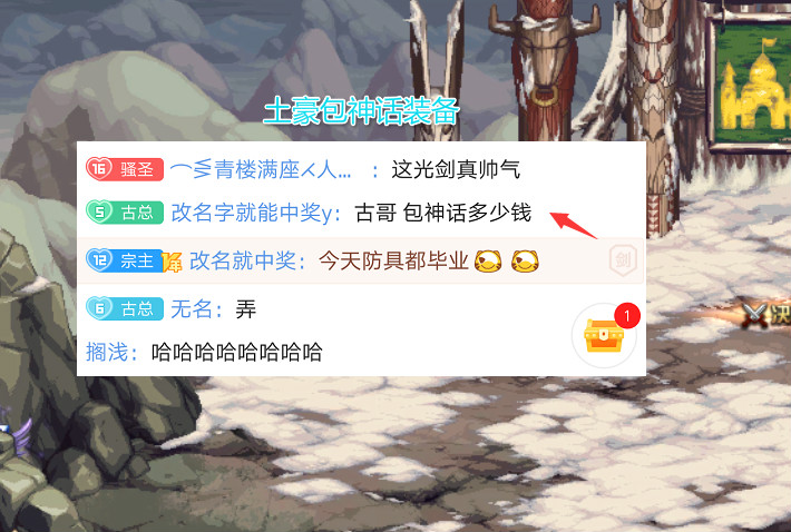 [旭旭宝宝]DNF：军神耳环20W一个？“小古子”高调包神话，旭旭宝宝红眼有救了！