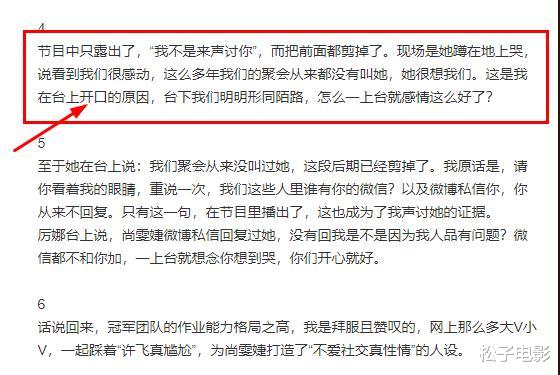 「华为」声讨尚雯婕是故意的？厉娜称许飞上台前就说要“搞事情”