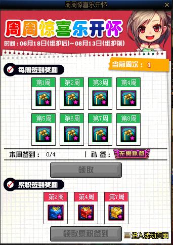 「地下城与勇士」DNF6月18日周年庆版本来袭,眼花缭乱的活动详解