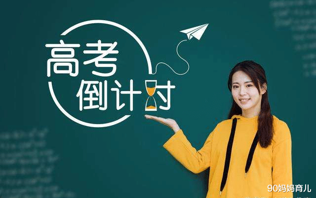 『生理期』“老师,我在女儿包里发现了避孕药,怎么办?”,班主任回复:“高考必备”