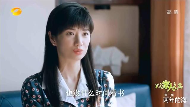 陈婷|《以家人之名》凌霄和尖尖结婚，贺梅嫁给李海潮，感悟家在血缘前