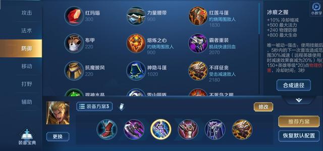 亚瑟:王者荣耀:“陀螺流”亚瑟火了,无冷却二技能停不下来,出装关键