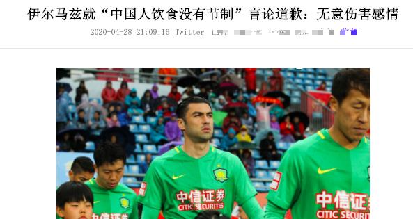 伊尔马兹：6000万巨星向中国低头认错：无意伤害中国人；网友：中国不欢迎你