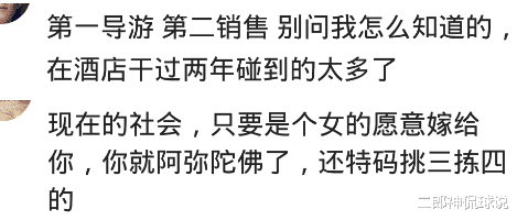 |娶老婆不能娶哪个职业的？网友：外国妞不能娶，你们懂的