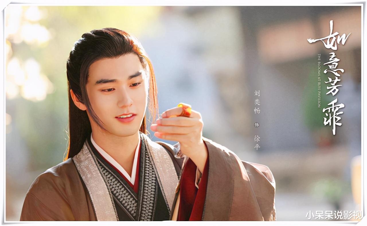 如意芳霏|如意芳霏：4大CP结局，傅容徐晋最终眷属，苦了徐平，伤了崔绾