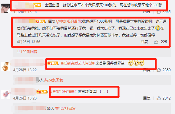 [北京市]肖战新歌销量荣登历史第一，汪海林发文讽刺肖战粉丝“氪金”