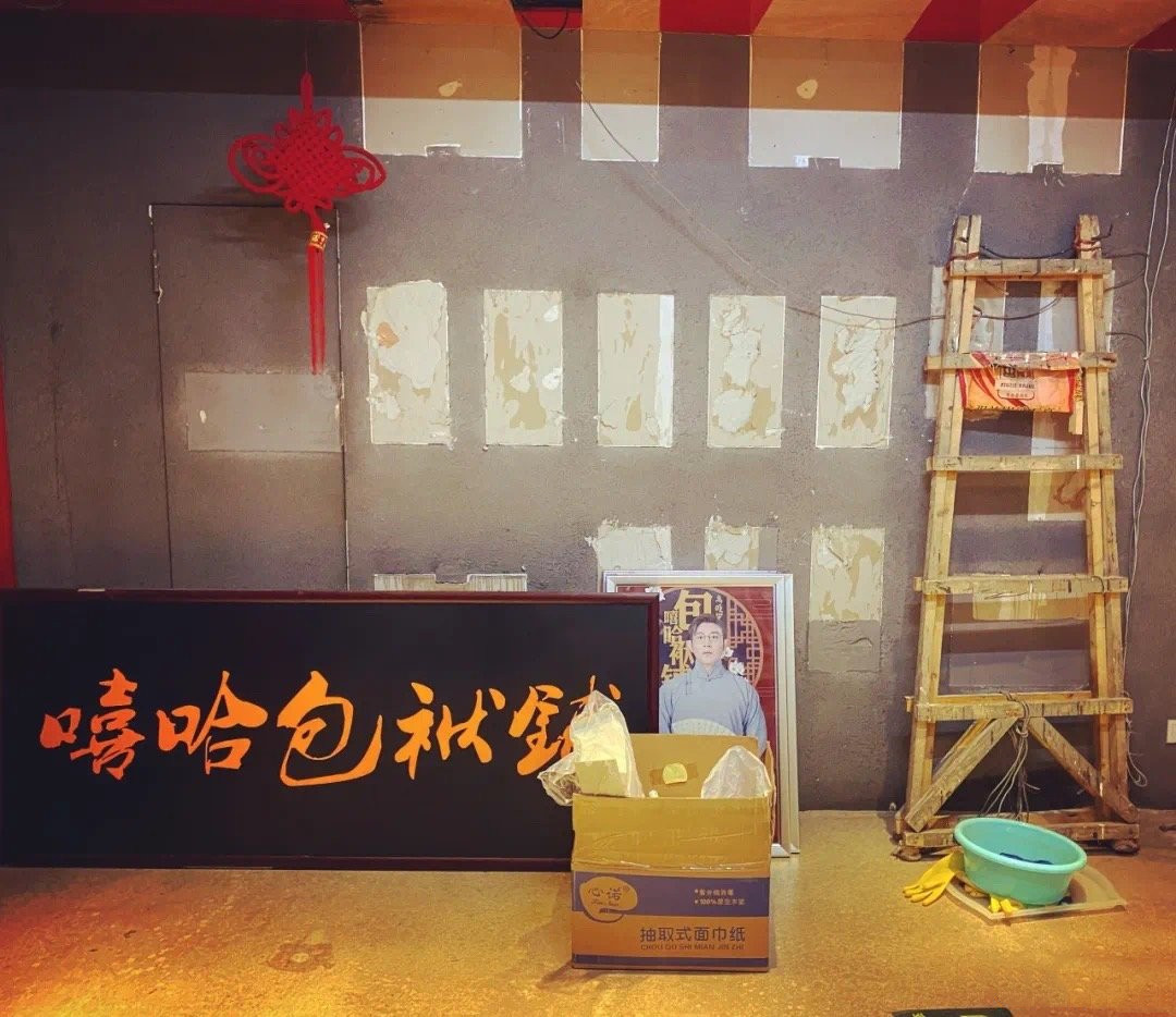 「高晓攀」嘻哈包袱铺小剧场倒闭，高晓攀发文感叹不易，四处碰壁后心态崩了