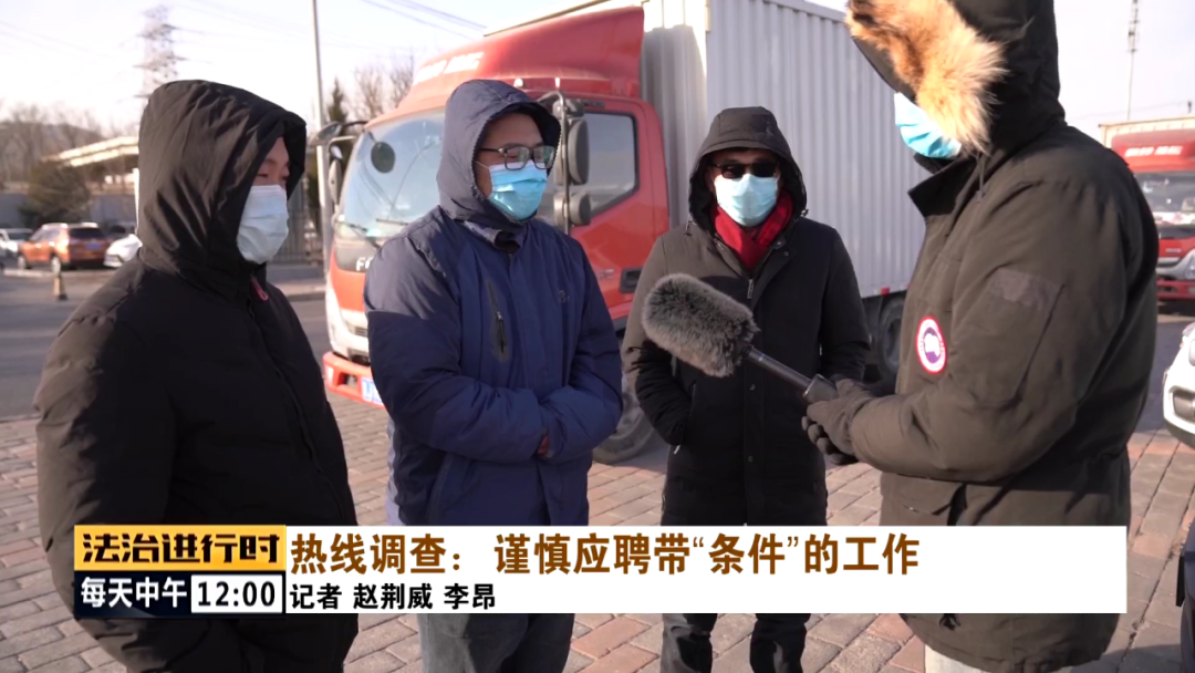 记摄人间 北京: 司机有活却不敢接，原来另有原因，应聘带条件工作应谨慎