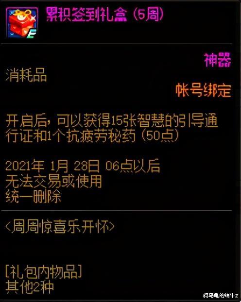 地下城与勇士|DNF：体验服11.26版本更新，女圣职三觉预约，史诗图鉴点就送！