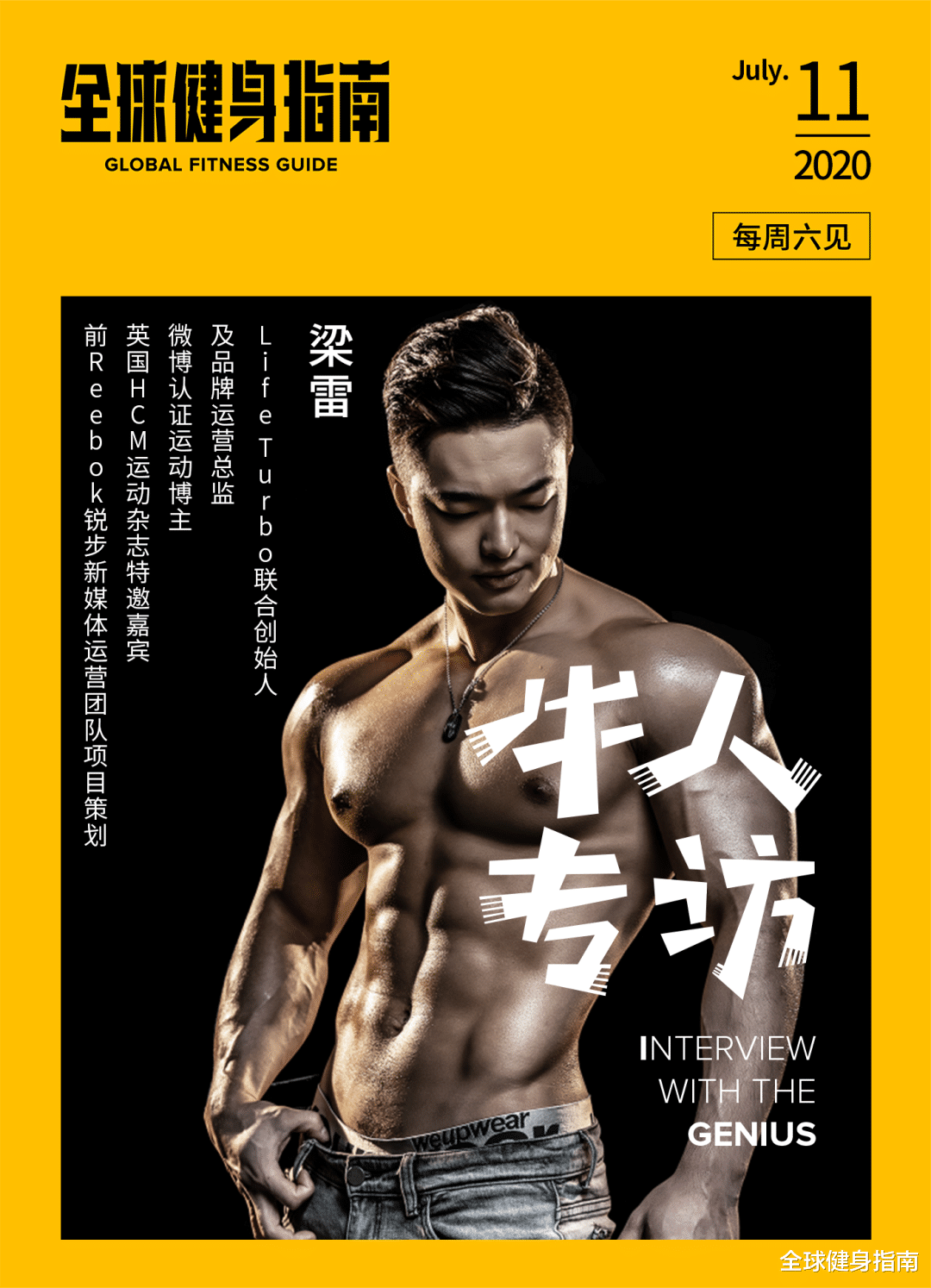 健身|26岁新疆余文乐!开挂的人生是何种体验?明明可以靠脸他偏不!