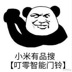 小米科技@小米有品出\黄金瞳\!3天哄抢4万件,众筹8520000元,网友:盘
