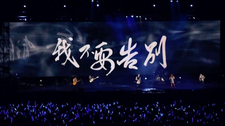 [五月天]五月天线上演唱会完美结束，网友直言内心感慨良多