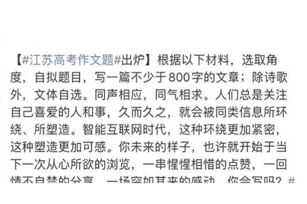 江苏省|如果高考全国采用统一试卷，哪个地区的考生会比较厉害，拔得头筹