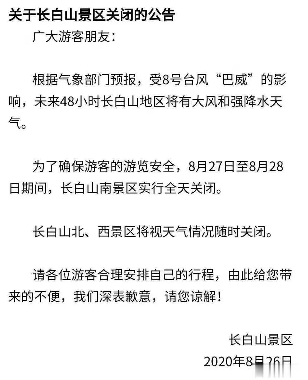 掌上长春|紧急通知！紧急通知！紧急通知！
