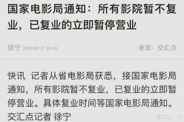 国家电影局▲国家电影局再出“重拳”，影院继续停业，其原因有三点