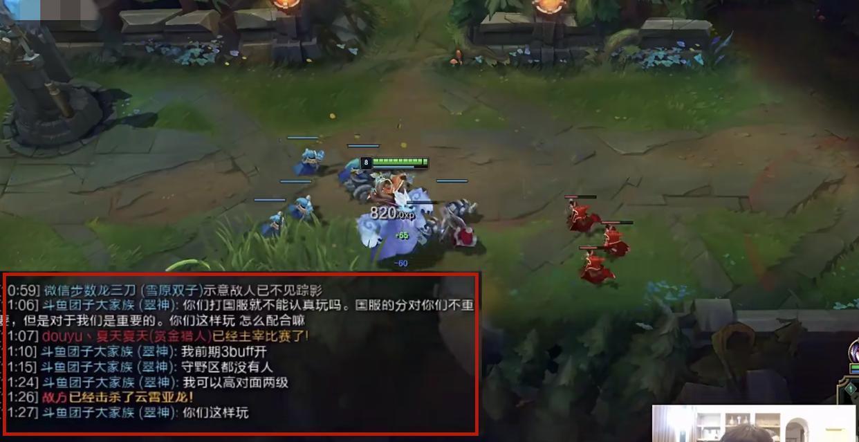 国服|RNG三人组国服搞心态?队友疯狂发信息沟通,弹幕炸了