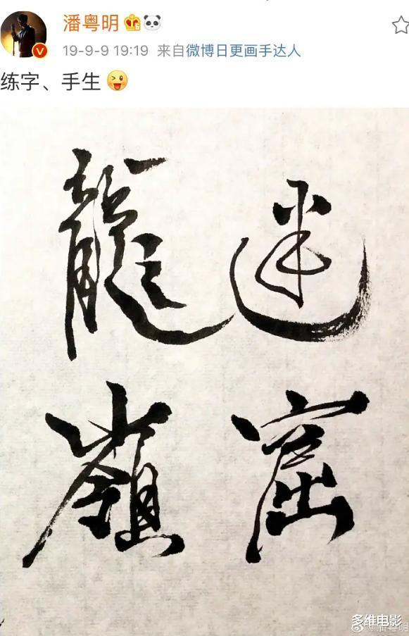「潘粤明」《云南虫谷》开播在即，张雨绮戴摸金符不离身，潘粤明为新剧题字