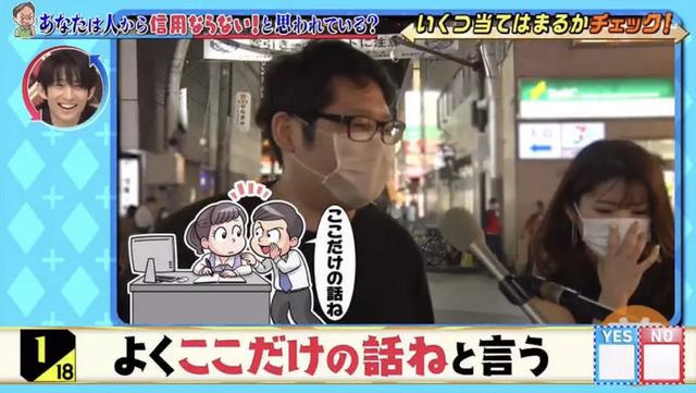 日本街頭調查：經常換社交軟件頭像的人，在他們眼裡就算信用失格-圖2